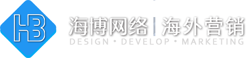 海南外贸建站,外贸独立站、外贸网站推广,免费建站